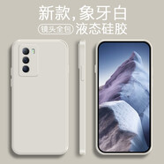 品陌（PINMO） vivo iqoo neo5s手機(jī)殼手機(jī)套iqoonoe5se保護(hù)套防摔硅膠殼潮 iqoo neo5s 液態(tài)硅膠-古董白