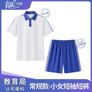 育達(dá)深圳小學(xué)生校服春季男女純棉短袖t恤短褲運(yùn)動服衣服褲子運(yùn)動套裝 小女T恤+小短褲 150