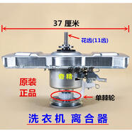 MEIDE適用美的洗衣機離合器MB55V30 MB6508/6062 MB75V130W MB72-3100H 原裝3年包換