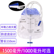 bY一次性使用防逆流引流袋尿袋無(wú)菌醫(yī)用家用加厚袋體防返流集尿器 搏益1500毫升10個(gè)