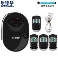 樂德華電動(dòng)卷閘門遙控器車庫(kù)卷簾門控制器管狀電機(jī)接收器適用666 LDH-666管狀電機(jī)1個(gè)控制4個(gè)遙控