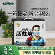 快活林竹炭包家用除甲醛裝修竹炭活性炭包新房除味碳包新車除甲醛碳包 2000g家裝活性炭