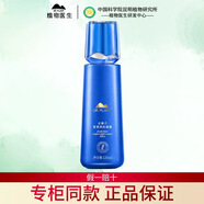 植物醫(yī)生植物醫(yī)生石斛蘭鮮肌凝時凝露爽膚水柔膚水保濕補(bǔ)水緊致女官網(wǎng)正品