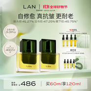 蘭（LAN）蘭時(shí)光油3.0抗皺保濕修護(hù)舒緩面部精華油以油養(yǎng)膚30ml*2 禮物