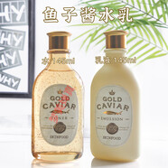 思親膚黃金魚子醬水乳套裝精華眼霜面霜補(bǔ)水保濕緊致 思親膚旗艦 新款魚子醬水145ml+乳145ml