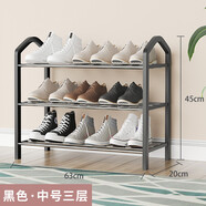 唯良（WEILIANG） 多功能簡易鞋架門口多層家用收納宿舍客廳組裝小鞋架子置物架 典雅黑3層【長63cm】