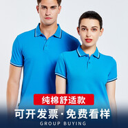 易美購工作服定制短袖工服印字polo訂制文化廣告衫夏季工裝t恤定做diy 款式3-純棉款淺藍色 XL