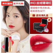 香奈兒（Chanel）63口紅58號豆沙色132唇膏627帶女生禮盒套裝教師節(jié)情人520母親節(jié)禮物 43 珊瑚紅 +帶玫瑰禮盒