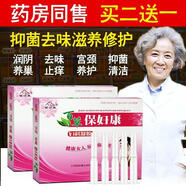 苗嶺集百草保婦康婦科凝膠私處止癢栓劑異味癢護(hù)理 買2 贈13 療程裝買3贈25盒25支