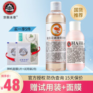 京衛(wèi)本草 301蜂膠滋養(yǎng)眼霜護(hù)膚草本國貨護(hù)膚品淡化細(xì)紋魚尾紋 金盞花水+玻尿酸保濕乳