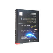 高分辨率微波成像雷達有源陣列天線