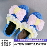 暢印秋冬季公主蝴蝶結防滑包頭毛線拖鞋女手工編織diy材料包手織女友 公主藍色＋粉色材料 +工具+教程 38