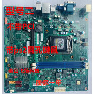 聯(lián)想IH81M1.0  H81啟天M4500 M4550 B4550 T4900V 主板 粉紅色