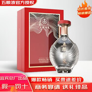 五糧液（WULIANGYE）五糧液股份52度濃香型白酒精釀喜酒婚宴白酒禮盒送禮酒水禮盒裝 52度 500mL 1瓶 五糧印象·水晶裝