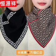 恒源祥（HYX）新款時(shí)尚2424圍脖秋冬季韓版防寒護(hù)頸頸百搭保暖脖套氣質(zhì)三角圍巾 官方店旗艦/套脖-長(zhǎng)城黑+萬(wàn)福紅邊