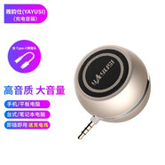 雅韻仕 插手機(jī)耳機(jī)孔小音響ipad平板筆記本電腦直插式擴(kuò)音器喇叭3.5mm音箱外置A5土豪金送充電線+TYPE-C轉(zhuǎn)接頭
