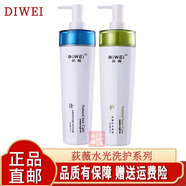 荻薇水光補水霜發(fā)膜免蒸倒膜男女洗發(fā)水洗發(fā)露:補水神器 藍(lán)色洗 綠護(補水套裝