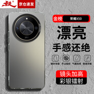 暴走適用榮耀x50手機殼 榮耀X50保護套 硅膠軟邊簡(jiǎn)約防摔鐳射漸變高級感磨砂硬殼 灰
