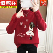 恒源祥秋冬新款半高領(lǐng)紅色初高中學(xué)生毛衣女大童加厚內(nèi)搭洋氣打底針織衫 紅色 M