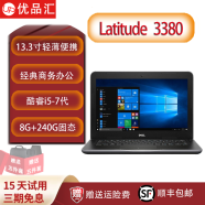 Dell Latitude 13 (3380)笔记本电脑戴尔13.3寸二手笔记本商务办公轻薄本9成新 3380 i5-7代 8G 240G固态