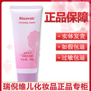 瑞倪維兒康婷潔膚護理乳潔膚沐浴液洗面奶瑞尼維爾化妝品專(zhuān)柜 品官網(wǎng)專(zhuān)柜