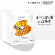 史努比（SNOOPY）青少年學(xué)生面膜臉部控油補(bǔ)水貼膜 茶樹油控油補(bǔ)水面膜10片