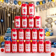 歐妮姿生日場(chǎng)景布置女孩生日道具氛圍男孩派對裝飾生日快樂(lè )可樂(lè )貼18貼