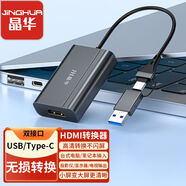 晶華 USB+Type-C轉HDMI轉換器 高清擴展連接線同屏轉接頭 筆記本外置顯卡電腦投影儀連接電視視頻 Z935