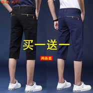 摩譽(yù)【2件裝】休閑短褲男 夏季薄款男士休閑修身直筒中褲沙灘馬褲六分 黑色+寶藍 2條裝 28（2尺1適合95-105斤）
