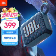 JBL GO4 音樂金磚四代 【國家補貼】藍牙音箱 戶外便攜音箱 手機電腦音響 出游季禮物 jbl go4 爵士藍