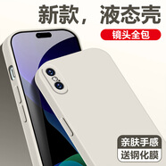瑪富森適用蘋果xs手機殼簡約磨砂軟殼xr液態(tài)硅膠xsmax防摔保護套6/7/8/plus創(chuàng)意男女款se2/3純色外殼超薄 【古董白】液態(tài)硅膠+全屏鋼化膜 蘋果x
