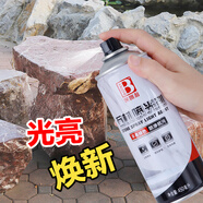 保賜利石材上光劑大理石拋光蠟石頭保養上油云石蠟瓷磚增亮護理蠟450ml