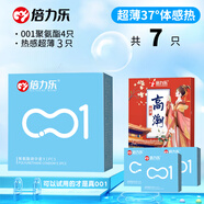 倍力樂001玻尿酸聚氨酯避孕套超薄隱形裸入0.01mm男女性秒噴套安全套byt 超薄37°體感熱【7只】001裸入4+熱感超薄3