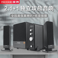 麥博多媒體藍(lán)牙音響臺式電腦2.1獨(dú)立功放低音炮支持同軸USB光纖接口家用電視音箱 黑色藍(lán)牙版