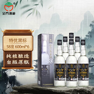 金門(mén)高粱酒 特優(yōu) 黑標(biāo)白金龍 清香型白酒 58度600ml*6瓶 整箱裝