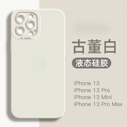 蘋果13手機殼iphone13promax液態(tài)硅膠保護套新款貓瞳眼鏡頭全包防摔網(wǎng)紅男女薄軟殼 笑源 古董白【瞳眼精孔】 蘋果13
