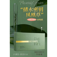 貝迪瑞玻尿酸爆水蠶絲面膜夏天補水深層滋潤保濕控油提亮嫩膚冰膜 鳳凰草純露面膜（綠色款） 10片/盒
