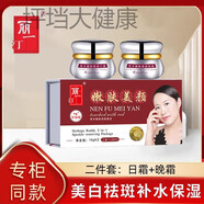 白里透紅麗一丁美白祛斑霜補(bǔ)水保濕嫩膚美顏二合一美顏嫩膚日晚霜提亮膚色 二合一