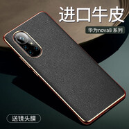 圣曼帝 華為nova8pro手機(jī)殼保護(hù)套5G版真皮高檔全包防摔限量外殼 Nova8 [炫酷黑]真牛皮｜配鏡頭膜