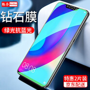 魅奈 適用華為nova3防窺鋼化膜 華為nova3i/3e手機膜抗藍光高清護眼水凝膜防爆全屏磨砂膜 華為Nova3/3i*全玻璃【綠光版】2片裝