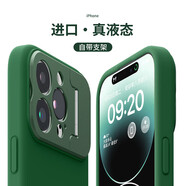 蚩胄 iPhone15ProMax甄選優(yōu)質(zhì)親膚硅膠手機殼蘋(píng)果15Pro時(shí)尚潮流金屬鏡頭支架15升級防摔抗指紋全包 親膚液態(tài)硅膠【蒼嶺綠】商務(wù)定制合金支架 iPhone 15Promax