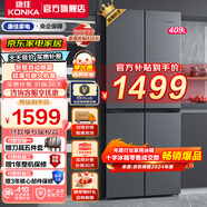 康佳（KONKA）家電 家用冰箱雙開(kāi)門(mén)四開(kāi)門(mén)409L十字對開(kāi)門(mén) 超薄可嵌入 冷藏智能自動(dòng)除霜大容量 以舊換新 4G40IC