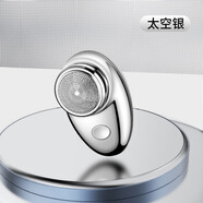 卿派智能家居電動(dòng)剃.須.刀男士刮胡.須.刀須.刨水洗干濕.雙剃充電線(xiàn)生日送禮物送老爸單頭智能家居 迷你剃須刀【T6款銀色】