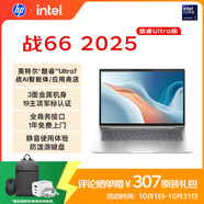 惠普（HP）戰(zhàn)66 14英寸2025高性能輕薄筆記本電腦 英特爾酷睿Ultra7 32G 1T 2.5K 1年上門 戰(zhàn)AI【國(guó)家補(bǔ)貼】