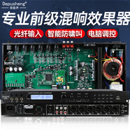 depusheng REV50前級效果器防嘯叫人聲數(shù)字效果器KTV前級話筒混響K歌防嘯叫器 新款數(shù)字效果器