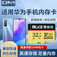 博林克 適用于華為手機(jī)內(nèi)存卡暢享10e麥芒9/mate10/Nova5i/榮耀9x8x高速手機(jī)儲(chǔ)存卡micro SD卡存儲(chǔ)卡 TF卡32G 高速卡【手機(jī)專用】