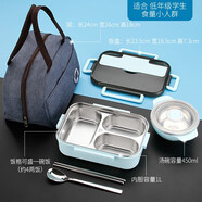 尚信 304不銹鋼飯盒便當(dāng)盒保溫學(xué)生食堂分格帶蓋便攜分隔型上班族餐盒 1L藍(lán)色3格+湯碗+保溫袋+勺筷