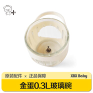 小貝熊（xiaobeixiong）嬰兒輔食機配件（不是機器）玻璃碗 刀頭 碗蓋 機頭 【0.3升】金蛋16筋條玻璃杯+杯套