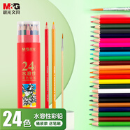 晨光(M&G)文具24色水溶性彩色鉛筆 學(xué)生美術(shù)填色含畫筆紅筒裝AWP36810 兒童女孩 手工生日禮物