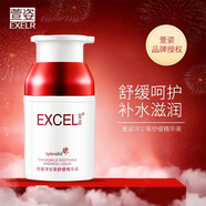 萱姿純臻洋甘菊舒緩精華液30ml清爽保濕